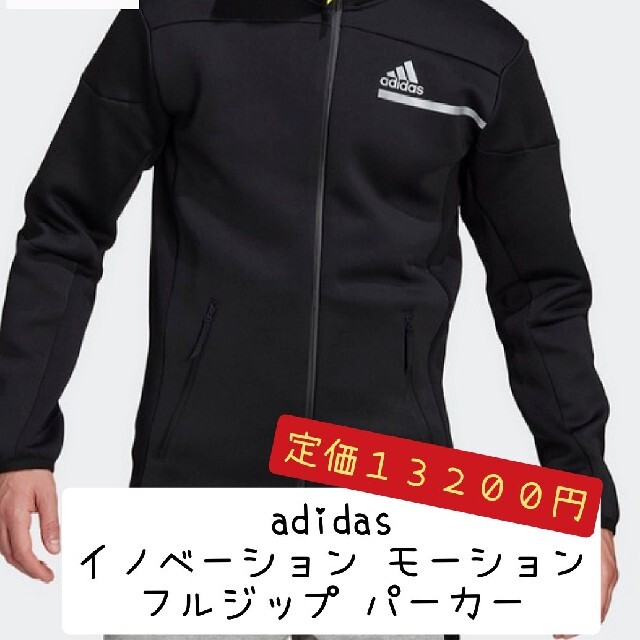 定価13200円　新品未使用　adidas　パーカー　3XL