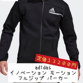 定価13200円　新品未使用　adidas　パーカー　3XL(パーカー)