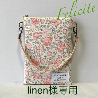 linen様専用★リバティ　ハンドメイド　スマホポーチ(ポーチ)