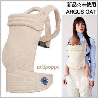 エルゴベビー(Ergobaby)の【定番♡新品未使用】アーティポッペ抱っこ紐＼芸能人や海外セレブ愛用／(抱っこひも/おんぶひも)