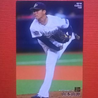 カルビー(カルビー)のオリックス 山本由伸 168 プロ野球チップス2018(シングルカード)