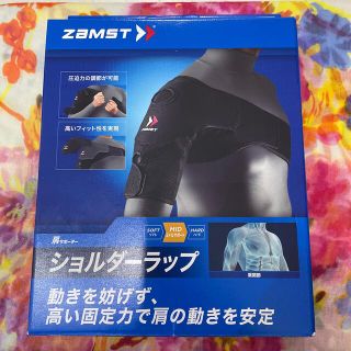 ザムスト(ZAMST)のZAMST SI 専用(トレーニング用品)