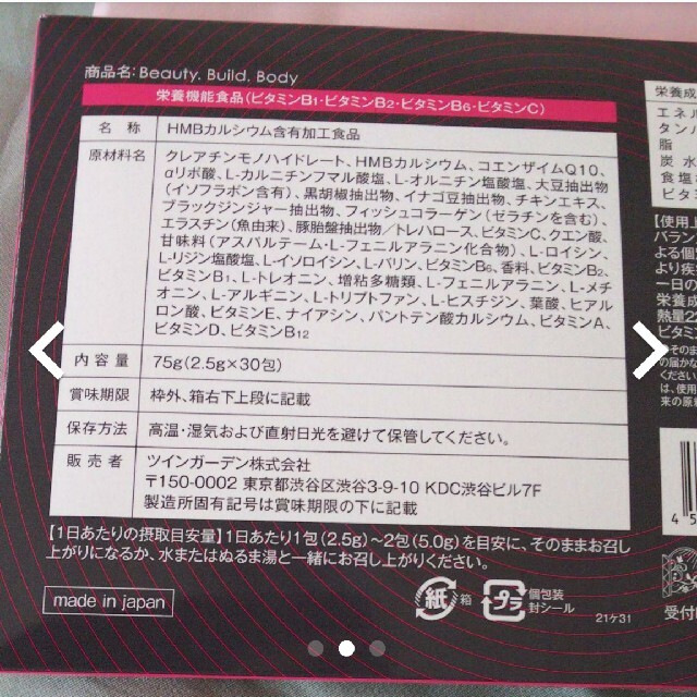 新品未開封 トリプルビー BBB 30包