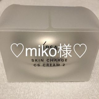 イプサ(IPSA)のmikoさま専用(フェイスクリーム)