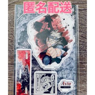 ブラッククローバー アスタ バースデー アクスタ ブラクロ 名 ブラッククローバー アスタ バースデー アクスタ ブラクロ 名
