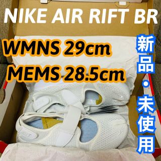 ナイキ(NIKE)のNIKE限定スニーカー ナイキ エアリフトNIKE AIR RIFT BR 白(サンダル)