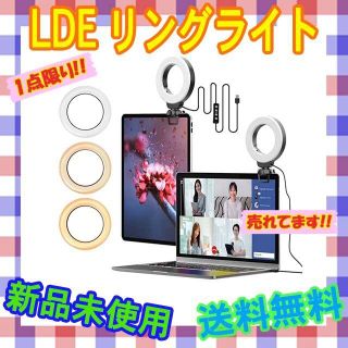 LEDリングライト❣️10段階調光❣️会議照明❣️USB給電❣️(その他)