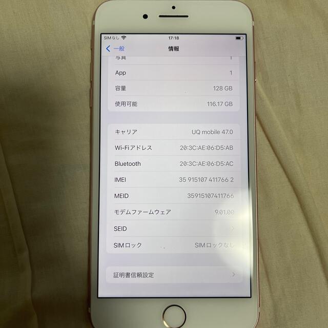 iPhone(アイフォーン)のiPhone7Plus  128GB simフリー　美品　本体のみ   スマホ/家電/カメラのスマートフォン/携帯電話(携帯電話本体)の商品写真