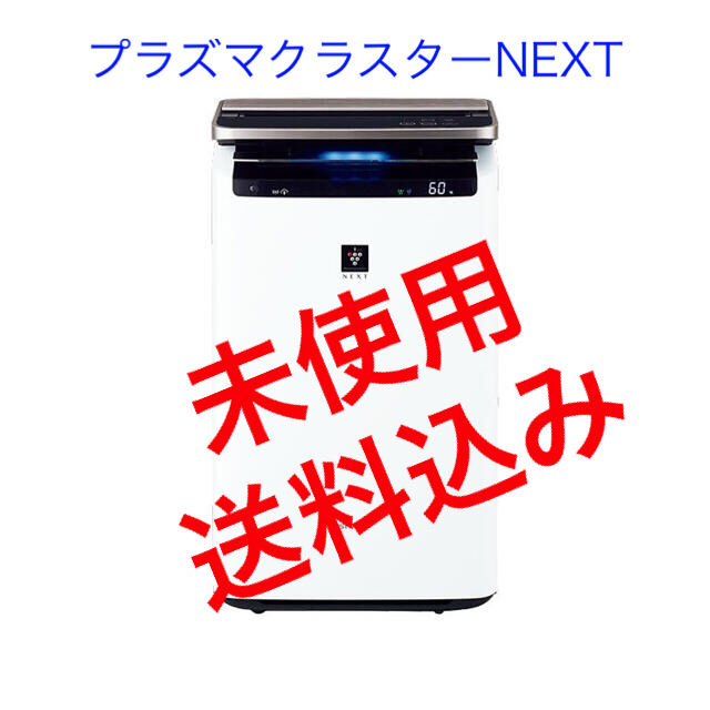 空気清浄機 シャープ KI-NP100-W 加湿空気清浄機 プラズマクラスター