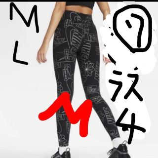 ナイキ(NIKE)のラス4 数量限定！7早い者勝ち、ナイキ　総柄　M  ブラック　シルバー(スキニーパンツ)