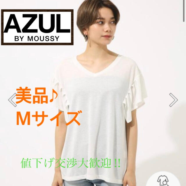 AZUL by moussy(アズールバイマウジー)の【美品】アズールバイマウジー　フレアフレンチスリーブＴシャツ レディースのトップス(Tシャツ(半袖/袖なし))の商品写真