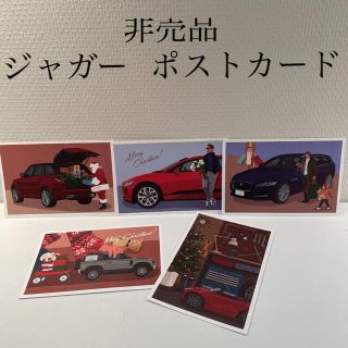 ジャガー(Jaguar)の非売品　Jaguar ジャガー Land Rover クリスマス　ポストカード(ノベルティグッズ)