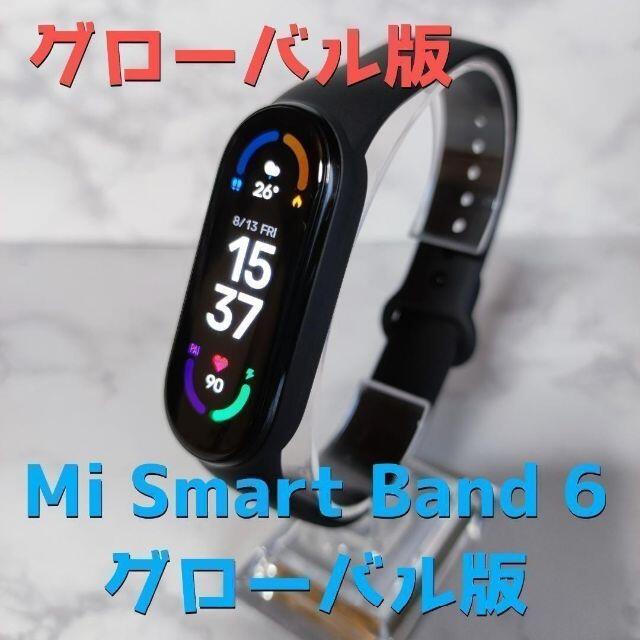 Xiaomi Mi Band6 グローバル版  保護フィルム 交換バンド