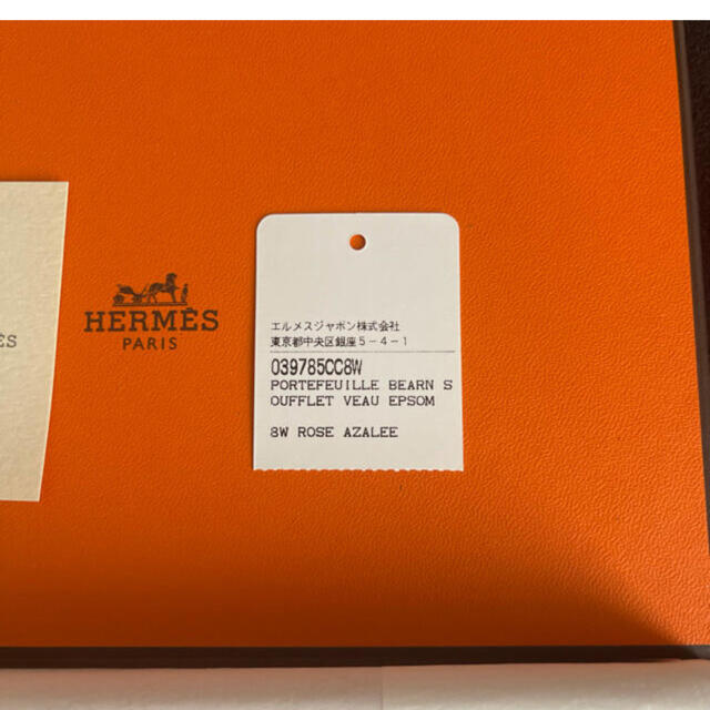 Hermès HERMESエルメスベアンスフレローズアザレ????????長財布