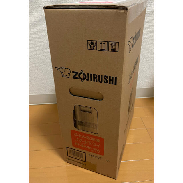 象印(ゾウジルシ)の新品　zojirushi 象印　布団乾燥機　スマートドライ　RF-EA20-WA スマホ/家電/カメラの生活家電(衣類乾燥機)の商品写真