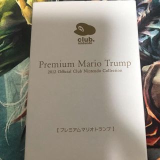 ニンテンドウ(任天堂)のプレミアムマリオトランプ 未使用品(トランプ/UNO)