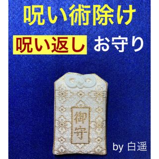 白遥(はくよう)|フリマアプリ ラクマ