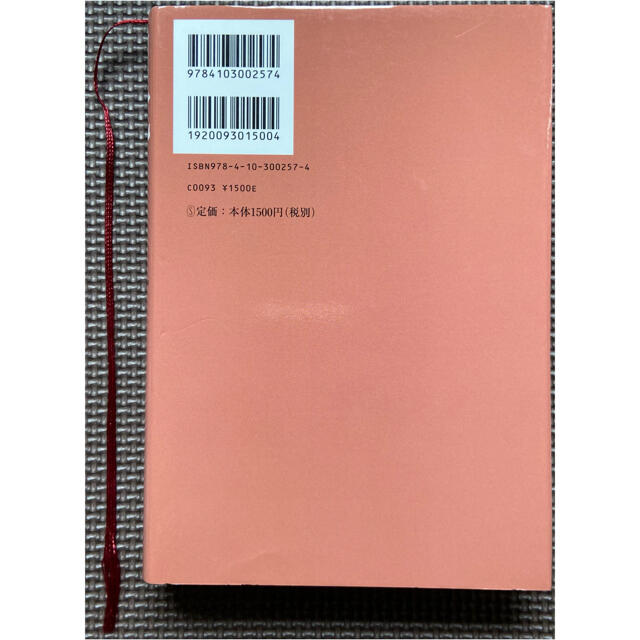 警察小説 今野敏 隠蔽捜査シリーズ 5.5 自覚 本 新潮社 エンタメ/ホビーの本(文学/小説)の商品写真