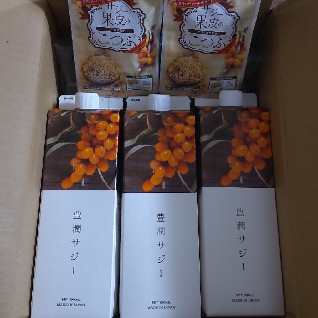 値下げしました!豊潤サジー1000mg3本セット 値下げしました!豊潤サジー1000mg3本セット
