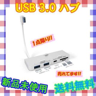 USBハブ❣️アルミニウム製❣️超薄型❣️(PC周辺機器)