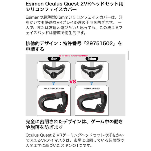 Oculus quest 2 シリコンカバー　VRフェイスカバー　防汗,防水, スマホ/家電/カメラのテレビ/映像機器(その他)の商品写真