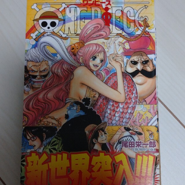 公式 ｏｎｅ ｐｉｅｃｅ 巻６６ 新規購入 Misioncatar22 Com