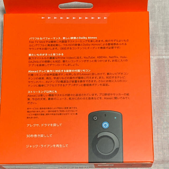 【新品未開封・匿名配送】Amazon Fire TV Stick(第3世代)