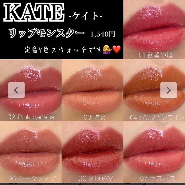 KATE リップモンスター 05 ダークフィグの通販 by さーや's shop｜ラクマ