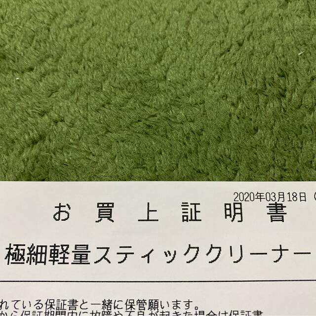 アイリスオーヤマ(アイリスオーヤマ)のスティッククリーナー　アイリスオーヤマ スマホ/家電/カメラの生活家電(掃除機)の商品写真