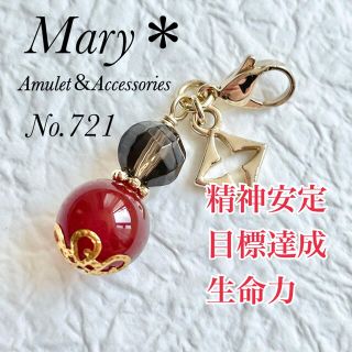 721 スモーキークォーツ×レッドアゲート　天然石　お守り　チャーム　ストラップ(ストラップ/イヤホンジャック)