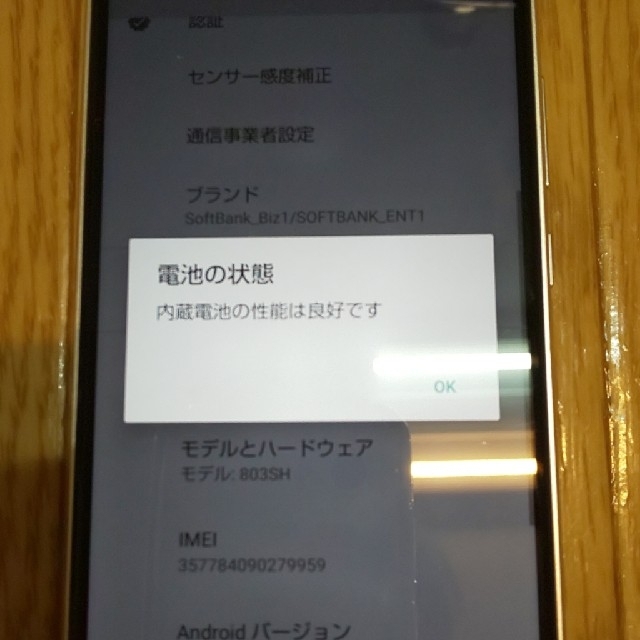 AQUOS(アクオス)のAQUOS R2 compact 803SH SIMフリー 本体 おまけ付き！！ スマホ/家電/カメラのスマートフォン/携帯電話(スマートフォン本体)の商品写真