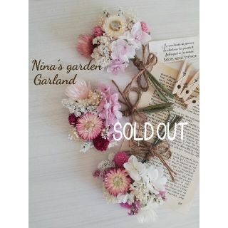 ドライフラワー*°♡スモーキーピンク紫陽花Garland*°♡3点セット(ドライフラワー)