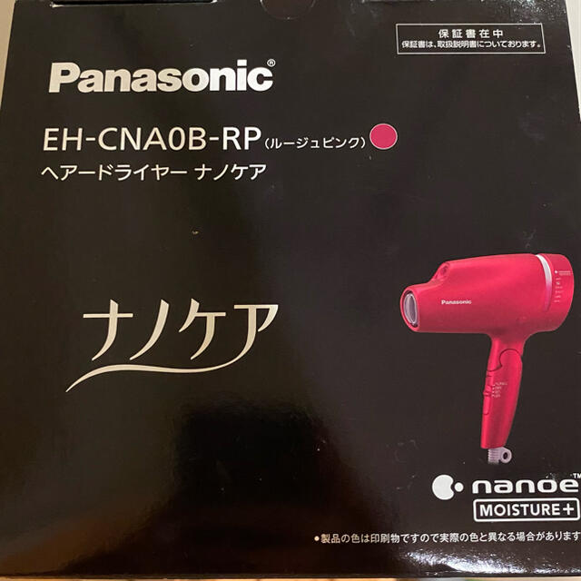 ヘアードライヤー ナノケア（ルージュピンク） EH-NA0B-RP