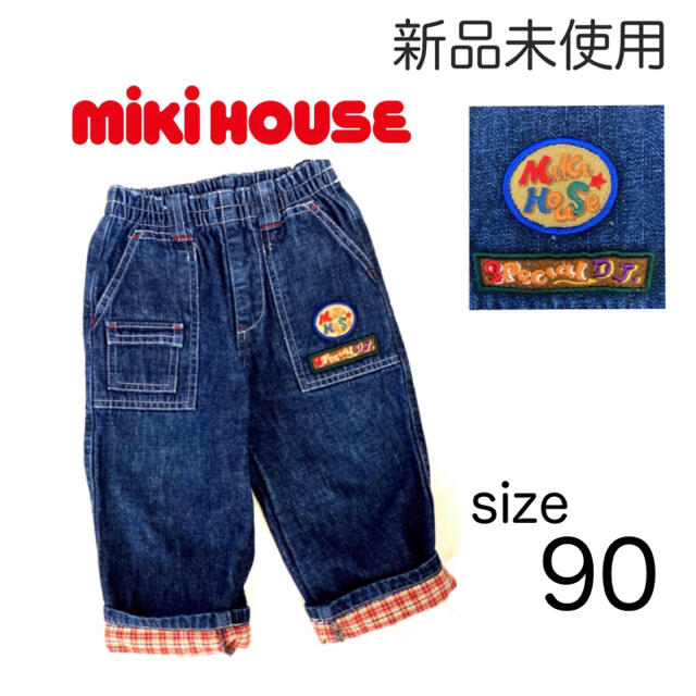 mikihouse(ミキハウス)の新品未使用！ミキハウス　デニム　ジーンズ キッズ/ベビー/マタニティのキッズ服男の子用(90cm~)(パンツ/スパッツ)の商品写真