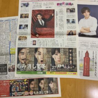 ヘイセイジャンプ(Hey! Say! JUMP)の読売新聞 よみほっとTV 山田涼介 3枚 キワドい-K2- もみ消して冬 (印刷物)