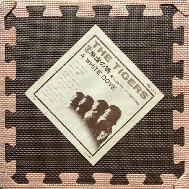 エンタメ/ホビー昭和レトロ 昭和 レトロ グループサウンズ ザタイガース EP盤レコード 雑貨