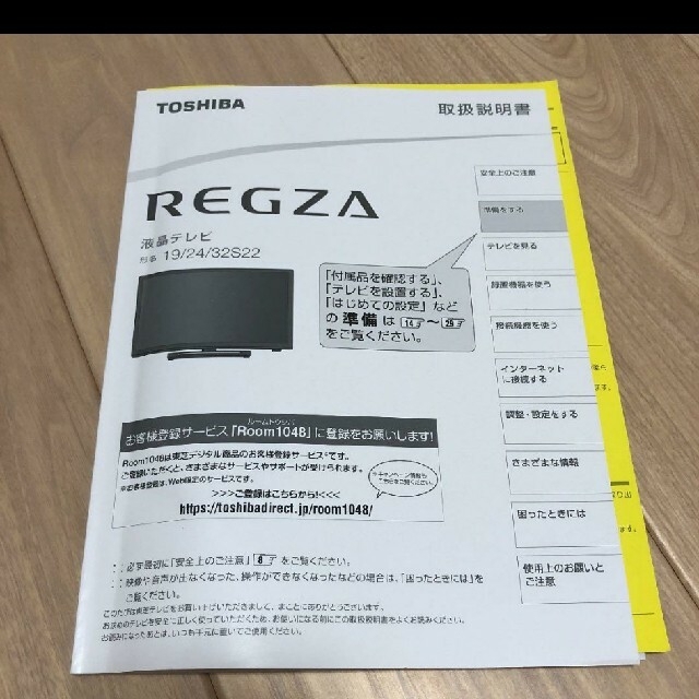 TOSHIBA】液晶テレビ　REGUZA 32S22 3