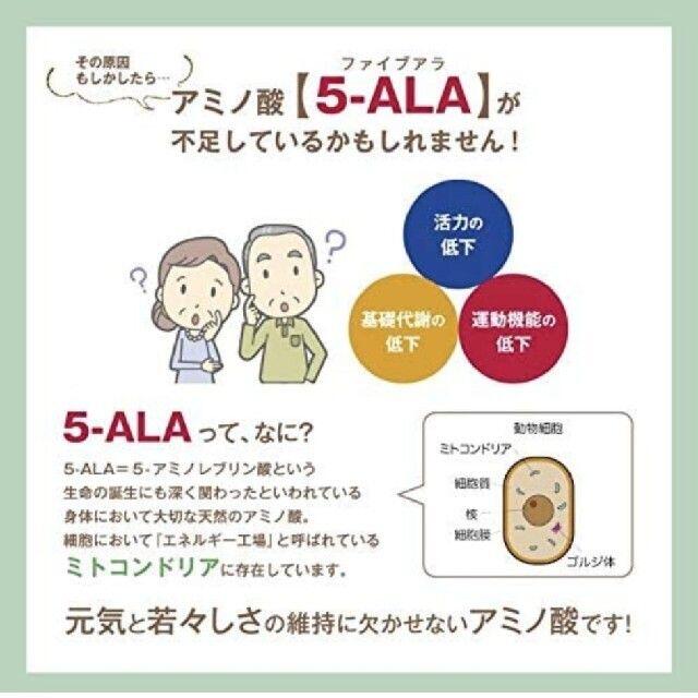 新品未開封】5-ALA 50mg サプリメント - tarta.vn.ua 新品未開封】5-ALA 50mg サプリメント - tarta.vn.ua