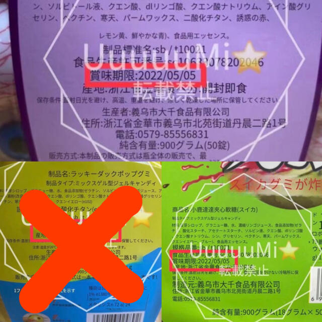 ⭐︎14個トローリ地球グミ　DaDa目玉 スイカ いちご サッカー バスケ もも 食品/飲料/酒の食品(菓子/デザート)の商品写真