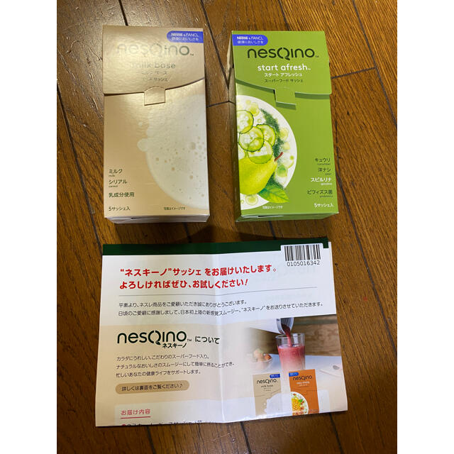 Nestle(ネスレ)のネスレ　ネスキーノ　2箱 食品/飲料/酒の健康食品(その他)の商品写真