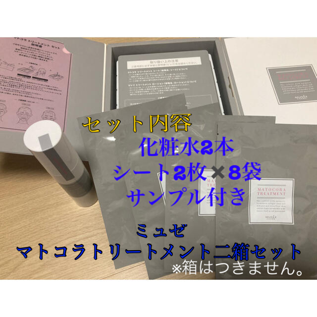 日本売上 ミュゼコスメ☆マトコラトリートメント☆ | www.takalamtech.com 日本売上 ミュゼコスメ☆マトコラトリートメント☆ | www.takalamtech.com