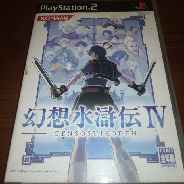 幻想水滸伝IV PS2
