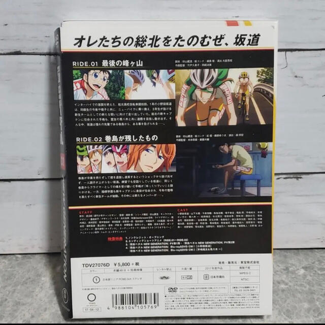 弱虫ペダル NEW GENERATION　DVD 弱虫ペダル　即日発送 DVD エンタメ/ホビーのDVD/ブルーレイ(アニメ)の商品写真