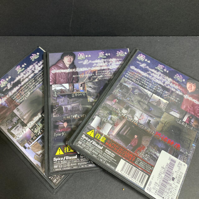 呪いの旅DVD 呪い 格安 おすすめ ホラーDVD 心霊スポット エンタメ/ホビーのDVD/ブルーレイ(その他)の商品写真