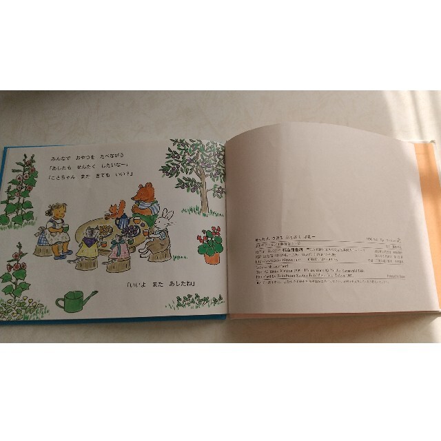 【値下げ中】せっけんつけてぶくぶくぷわー エンタメ/ホビーの本(絵本/児童書)の商品写真