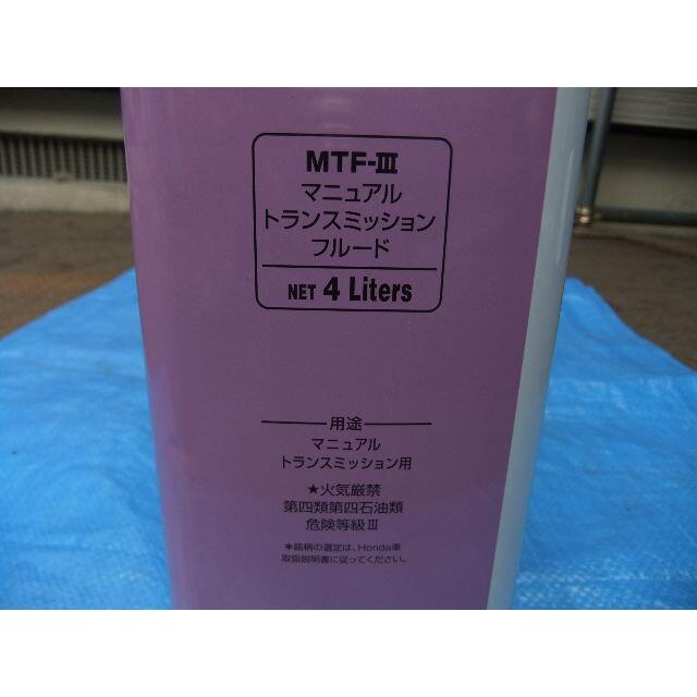 ホンダ(ホンダ)のホンダ　純正　MTF-Ⅲ　ULTRA　ミッションオイル　4ℓ缶 自動車/バイクの自動車(メンテナンス用品)の商品写真