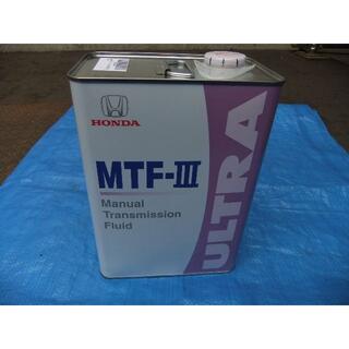 ホンダ(ホンダ)のホンダ　純正　MTF-Ⅲ　ULTRA　ミッションオイル　4ℓ缶(メンテナンス用品)