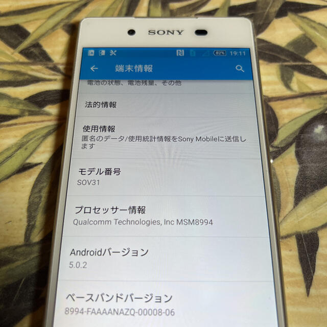 Xperia Z4○SIMフリー化済○防水○YouTube○フルセグ用アンテナ付 1