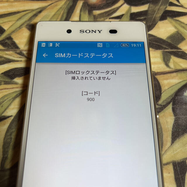 Xperia Z4○SIMフリー化済○防水○YouTube○フルセグ用アンテナ付 3