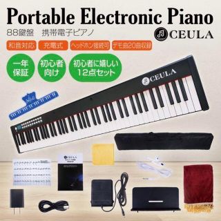 新品セール中！】電子ピアノ88鍵盤 キーボード MIDI対応 スリムボディ(電子ピアノ)